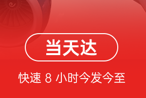 揭阳航空快运航空货运公司【机场