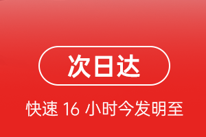 揭阳航空快运航空货运 航空货运